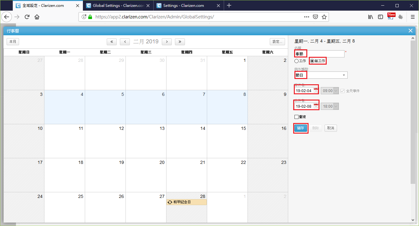 Admin-GlobalSettings-add_exception_2.png